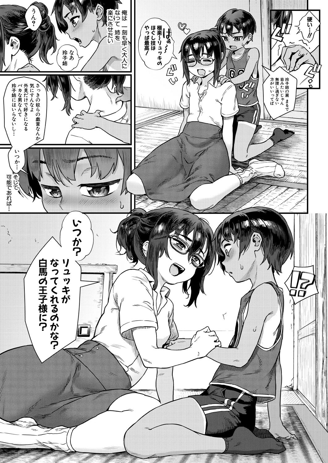 COMIC MILF 2022-12 Vol.69 page 9 full