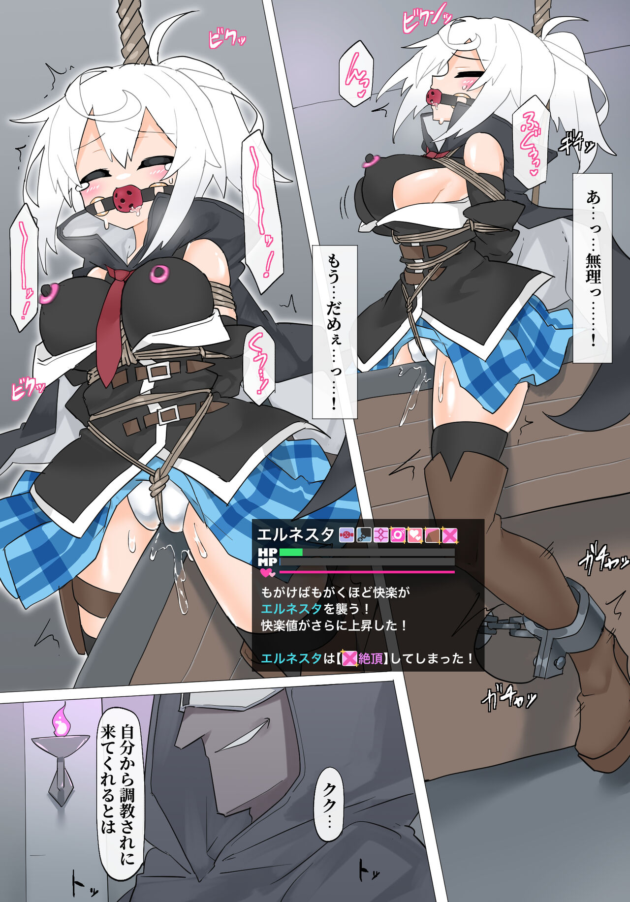 Ernesta-san vs Hentai Majutsushi "Sono 2" page 10 full