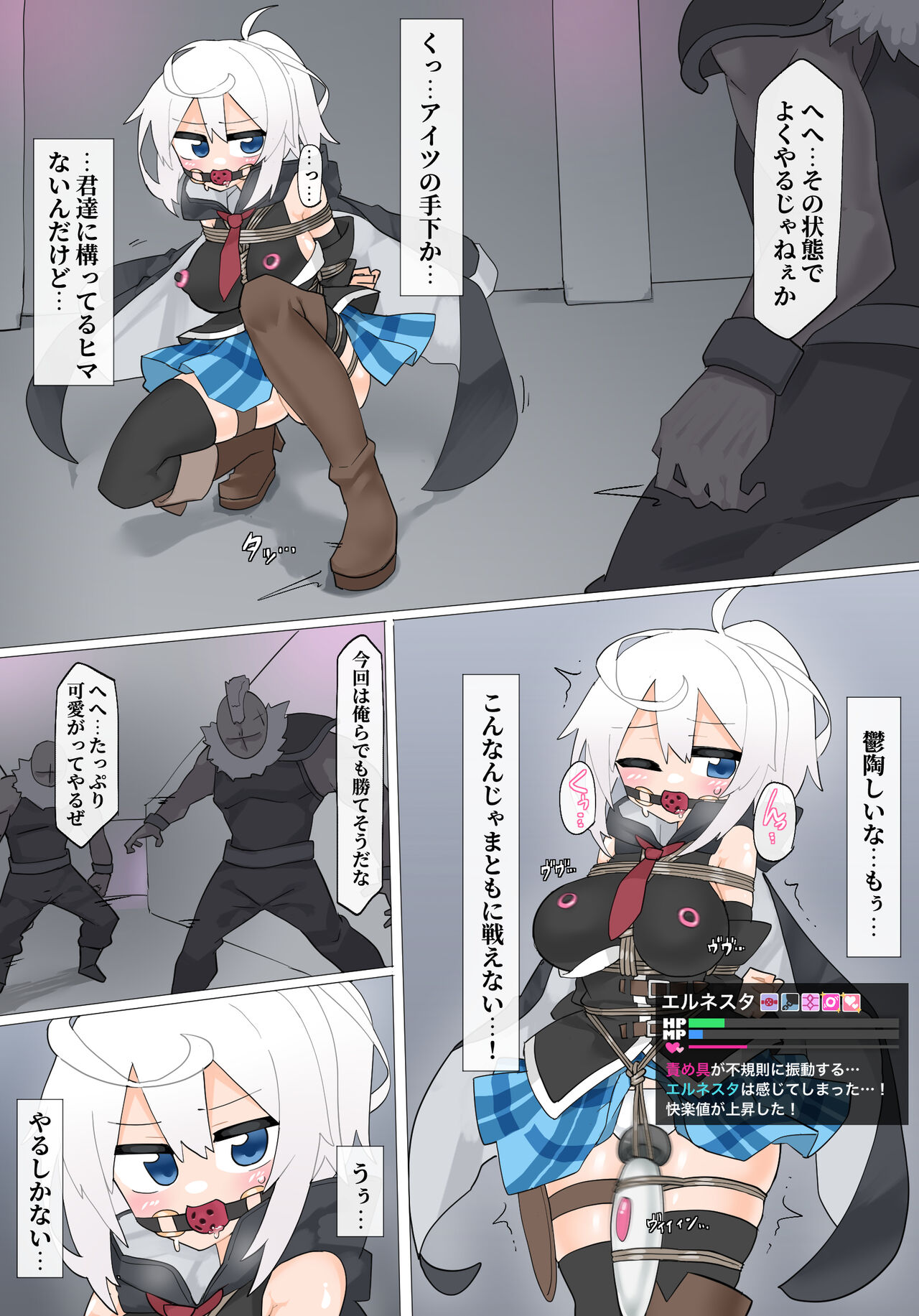 Ernesta-san vs Hentai Majutsushi "Sono 2" page 5 full