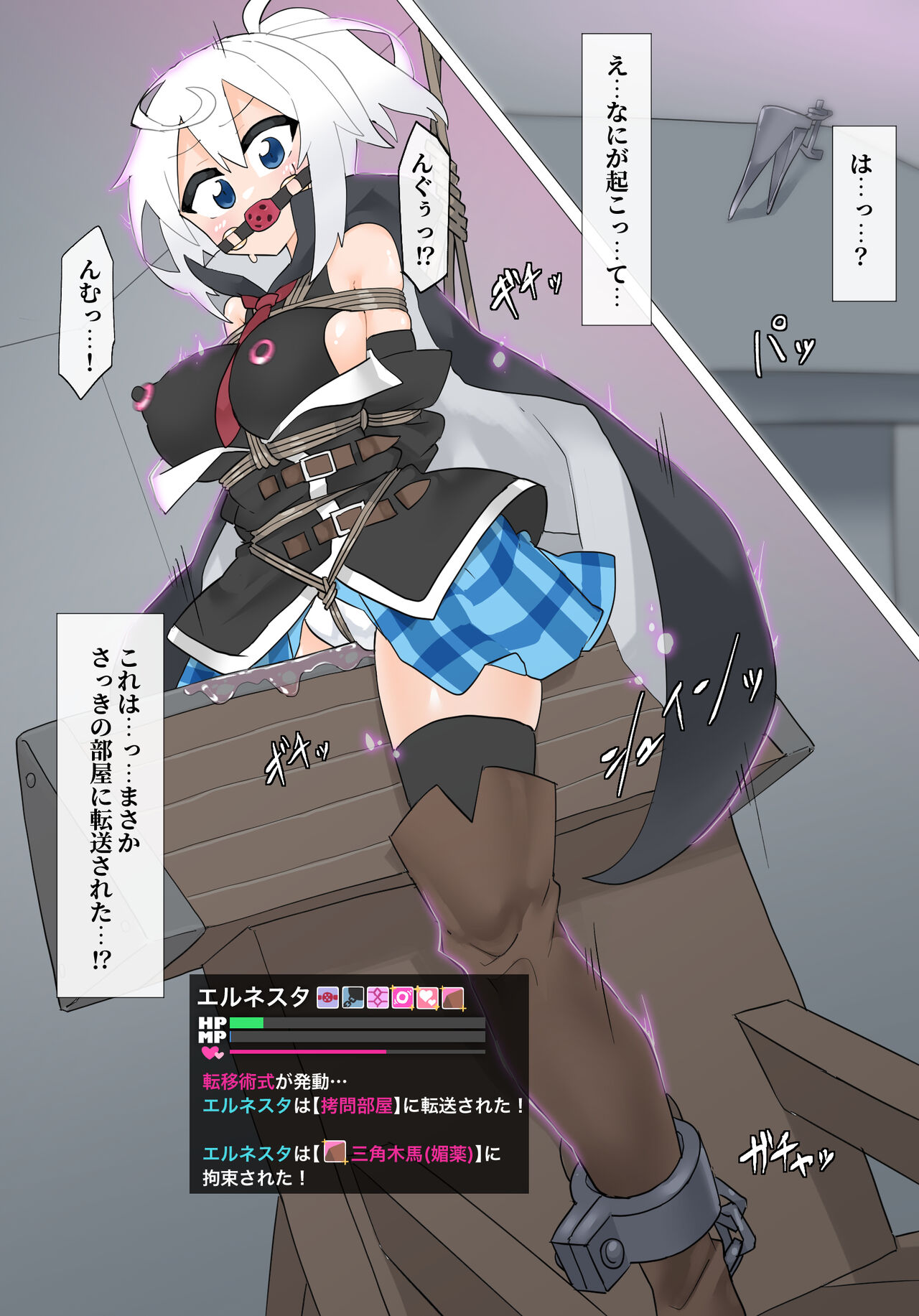 Ernesta-san vs Hentai Majutsushi "Sono 2" page 8 full