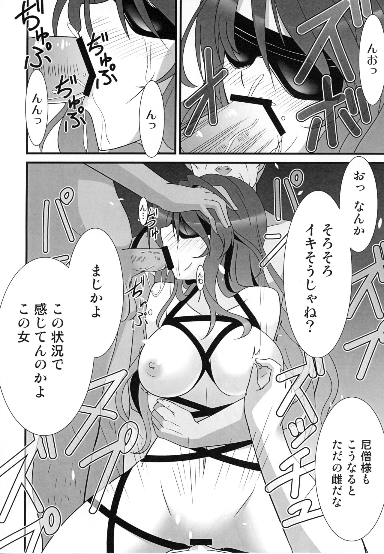 Majo no Ori - Cage of Witch / Hijiri page 8 full