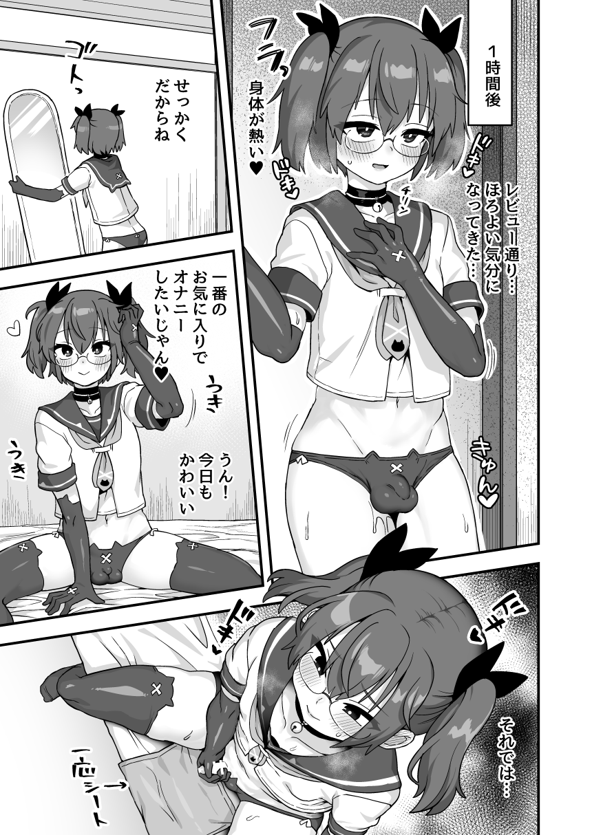 4 Review Mugen Shasei Hen page 5 full