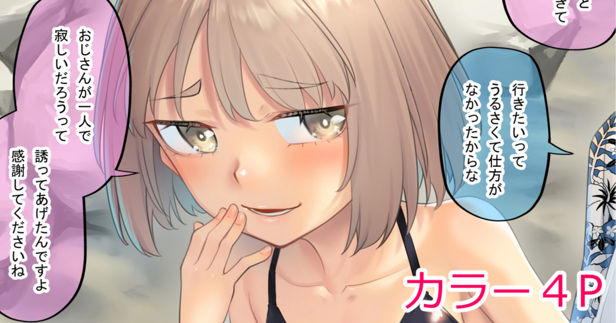 Itazura Zuki na Mei o Oshioki page 1 full