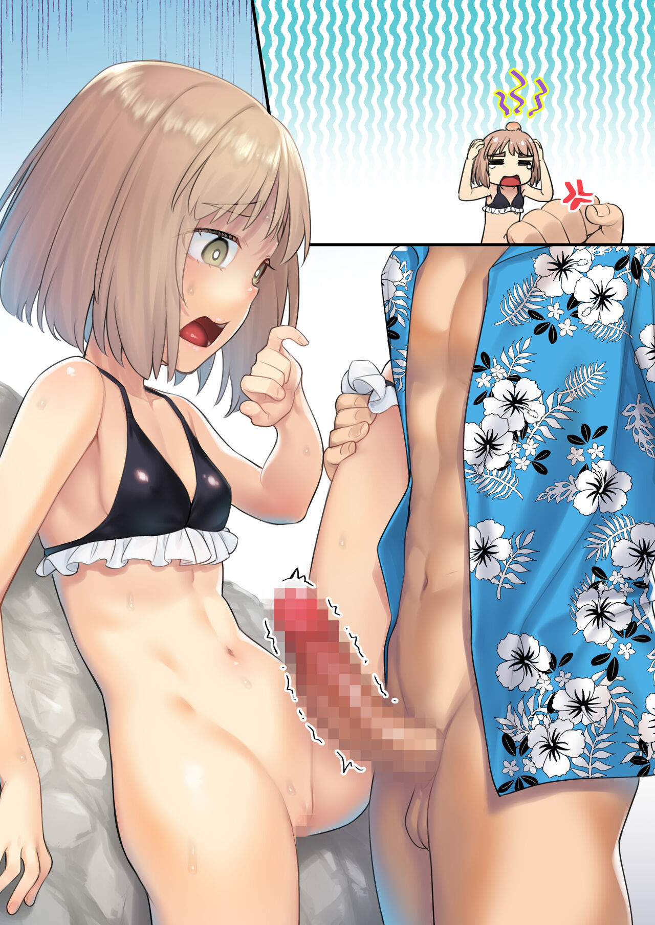 Itazura Zuki na Mei o Oshioki page 7 full