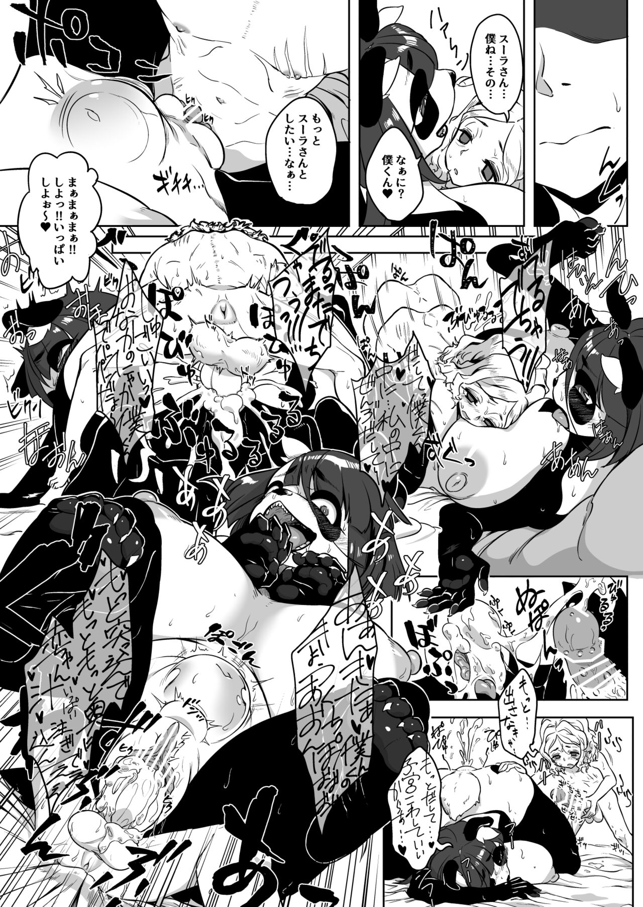 Ooku no ●● no Hitotsu page 6 full