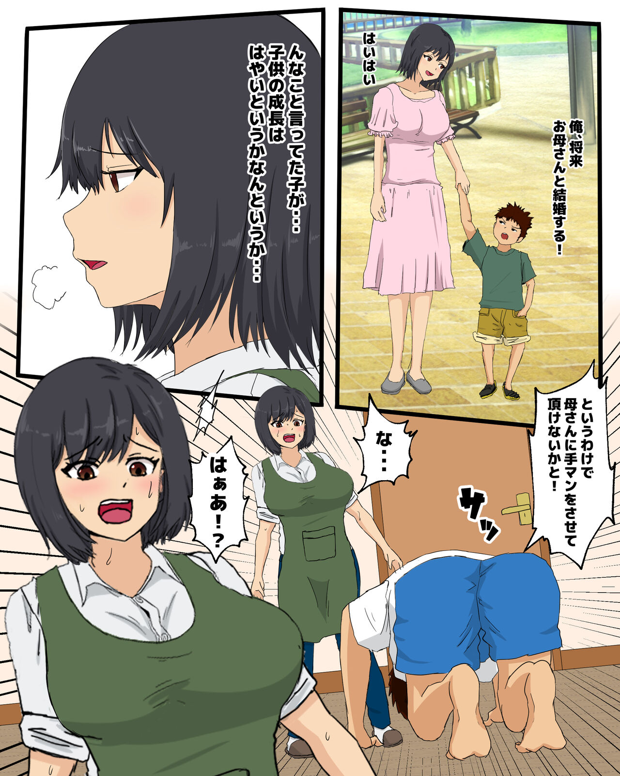 Kaa-san ni Teman Shita Hi page 7 full