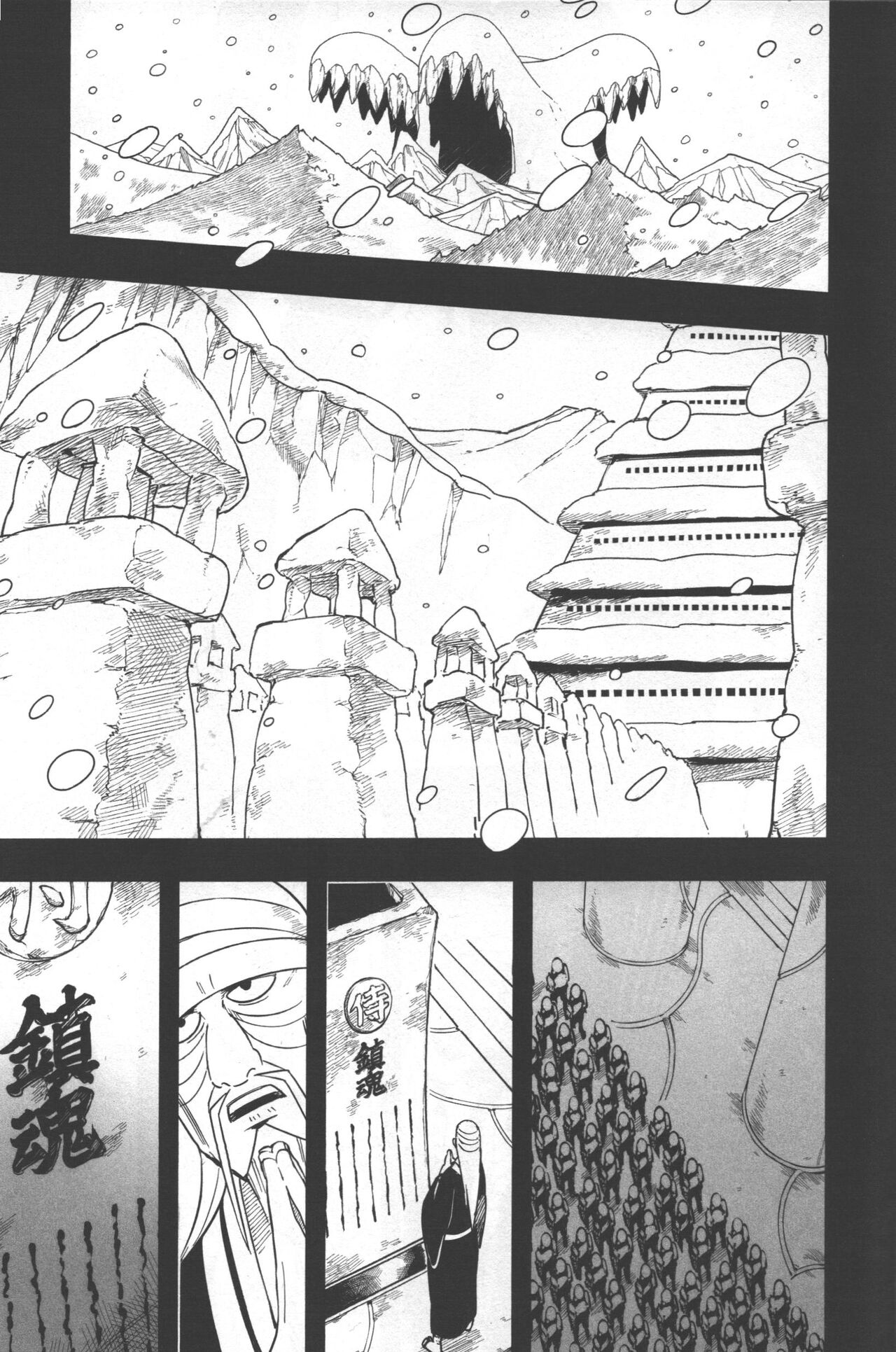 Sen o suru page 2 full