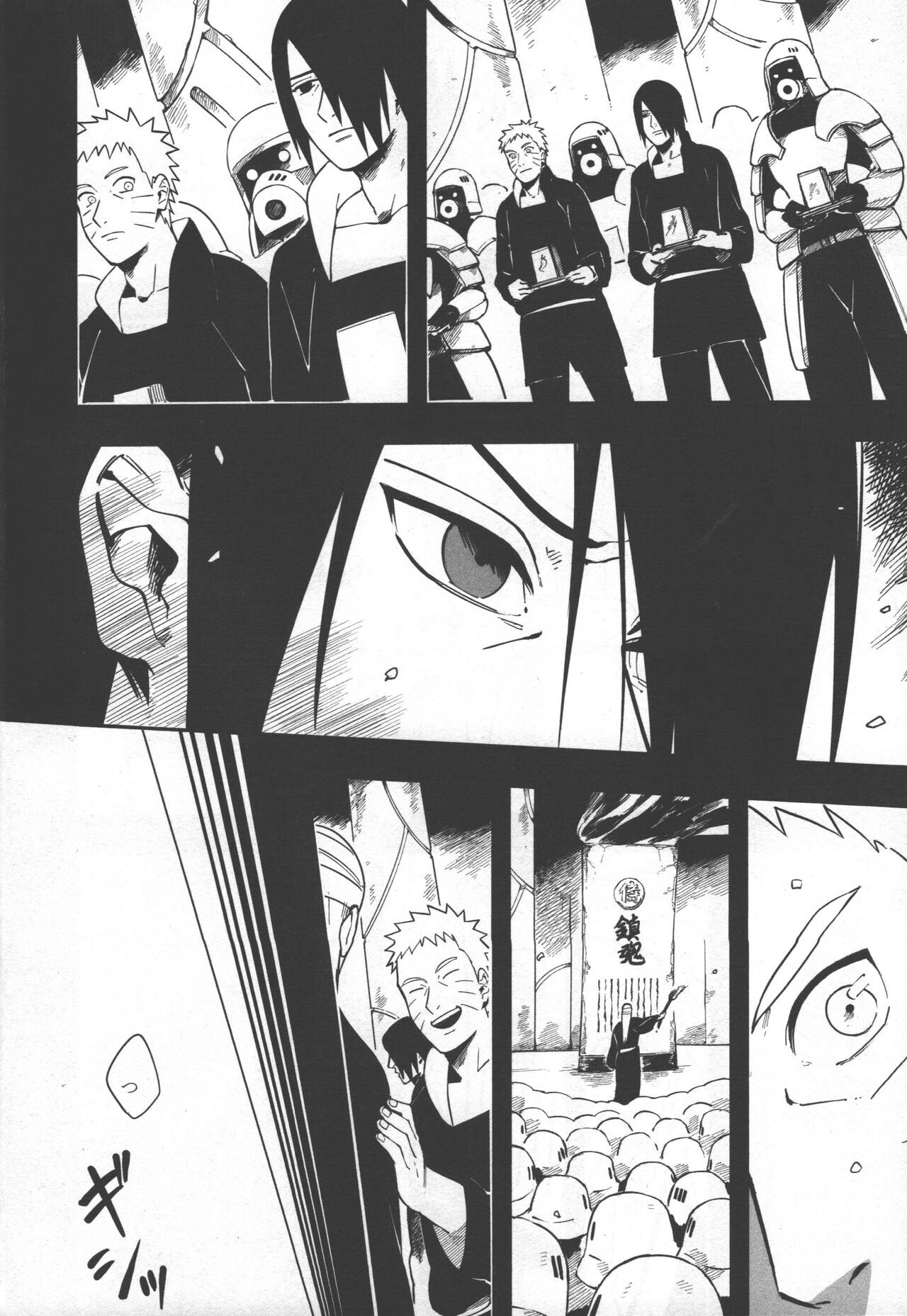 Sen o suru page 3 full