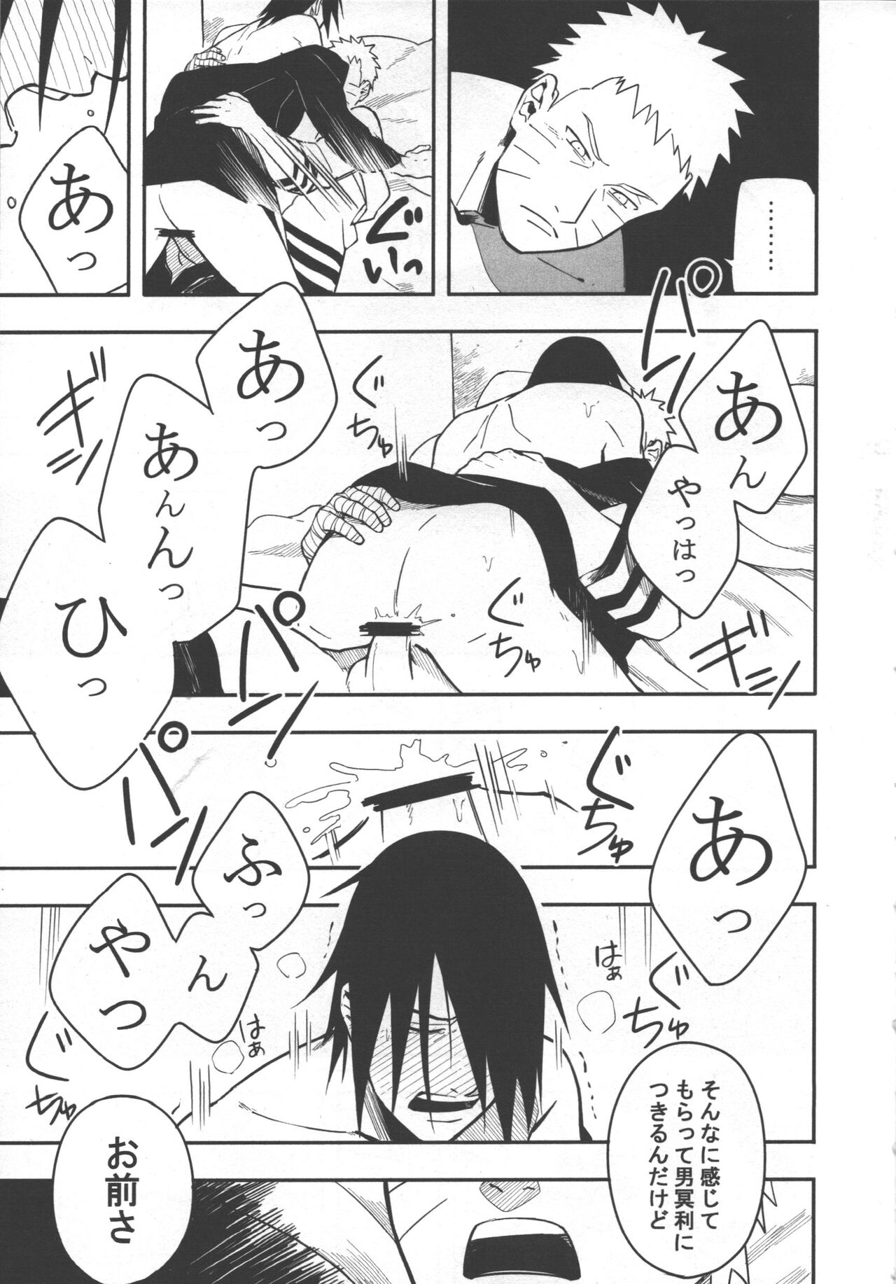 Sen o suru page 6 full