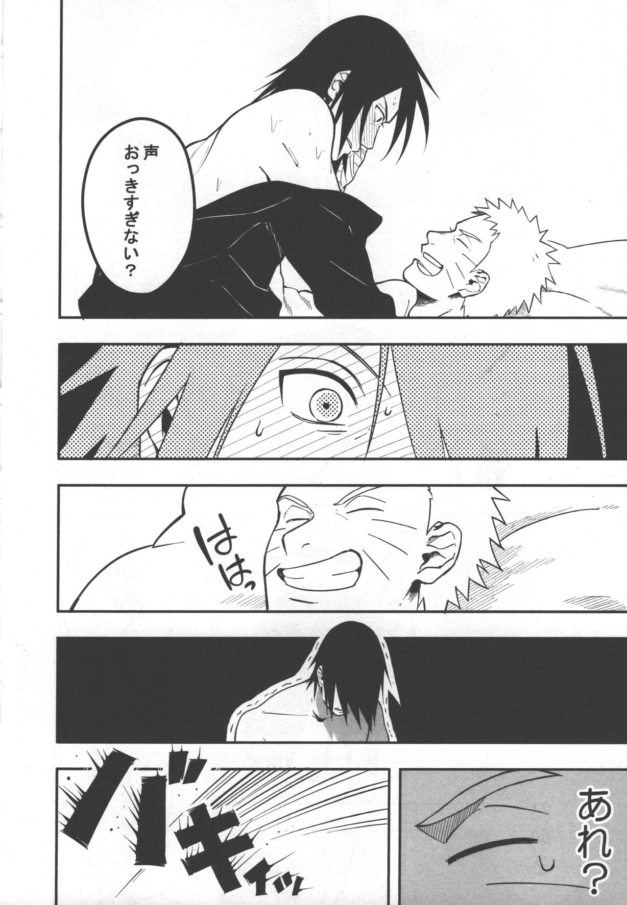 Sen o suru page 7 full