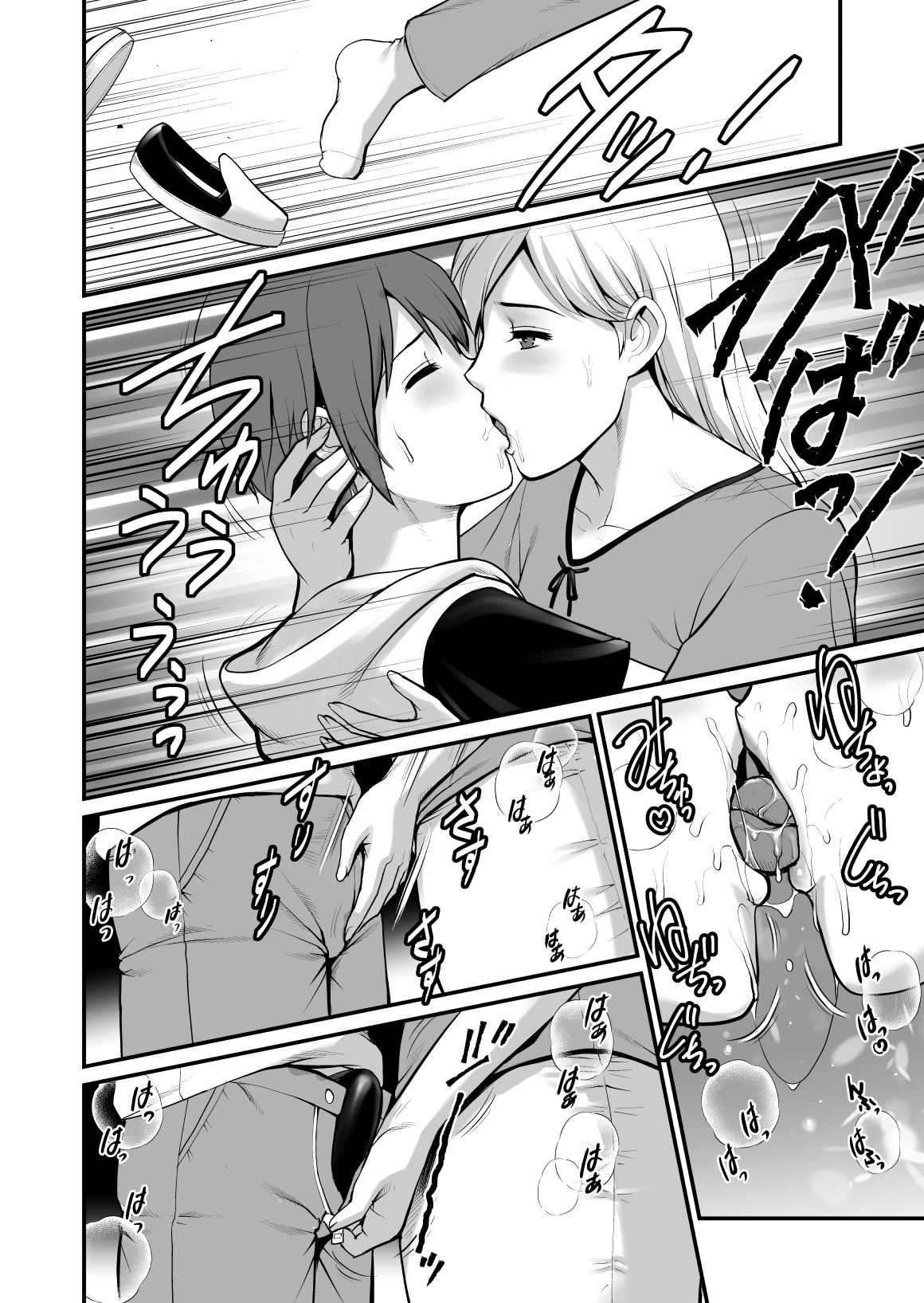 Shukujo Monologue | Mature Woman Monologue page 9 full