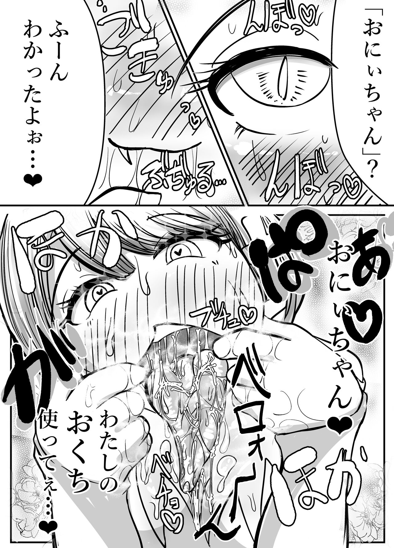 Okuchi senmonten hen page 6 full