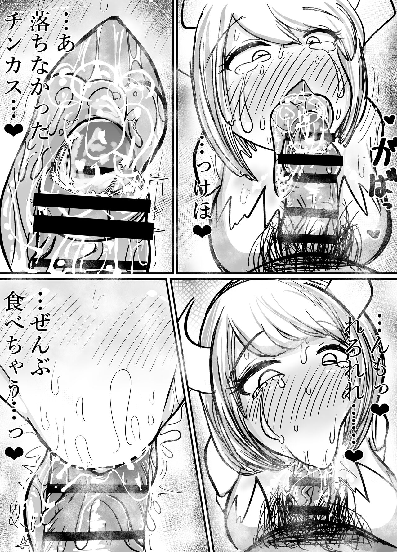 Okuchi senmonten hen page 8 full