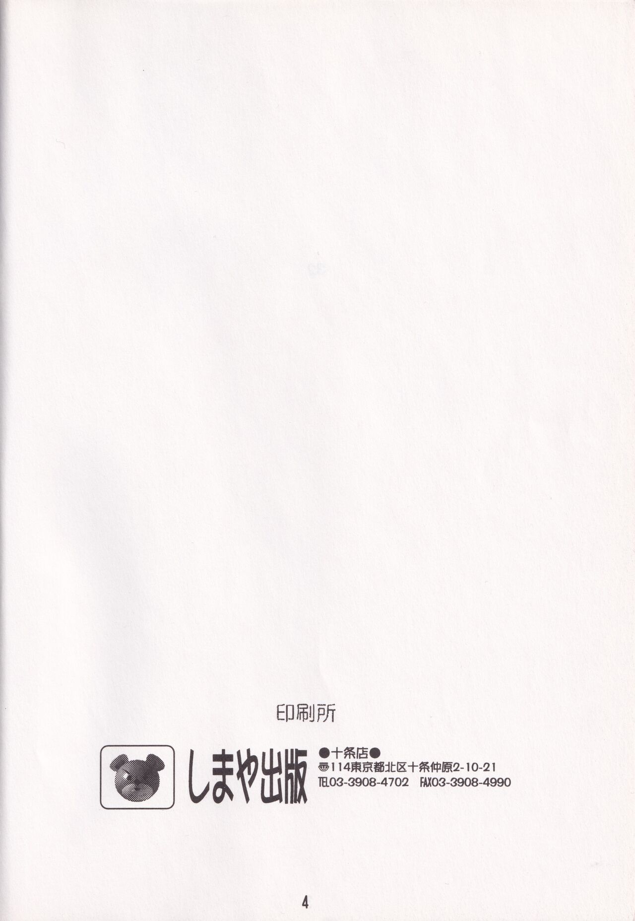 F-SET:32 page 2 full