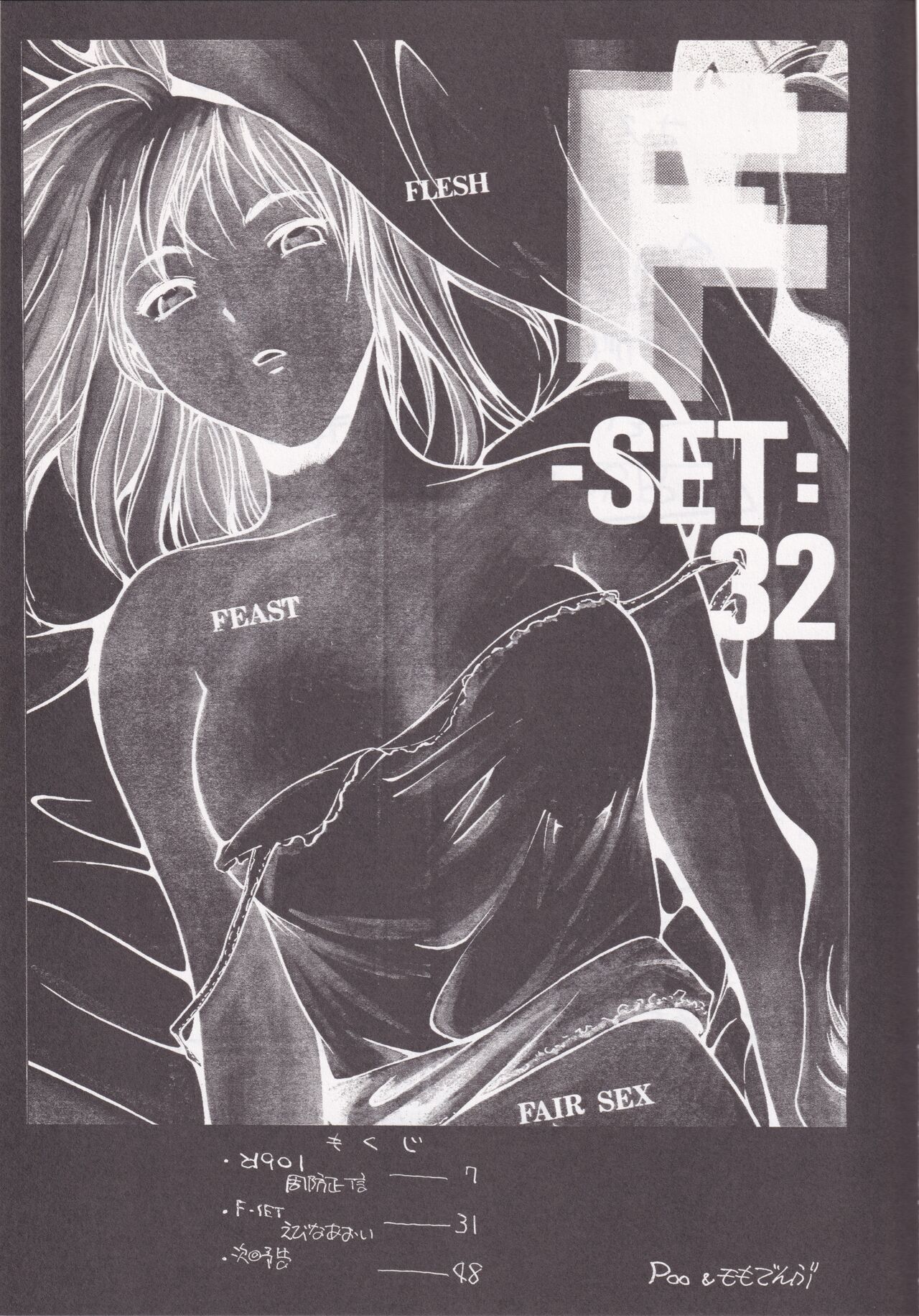 F-SET:32 page 3 full