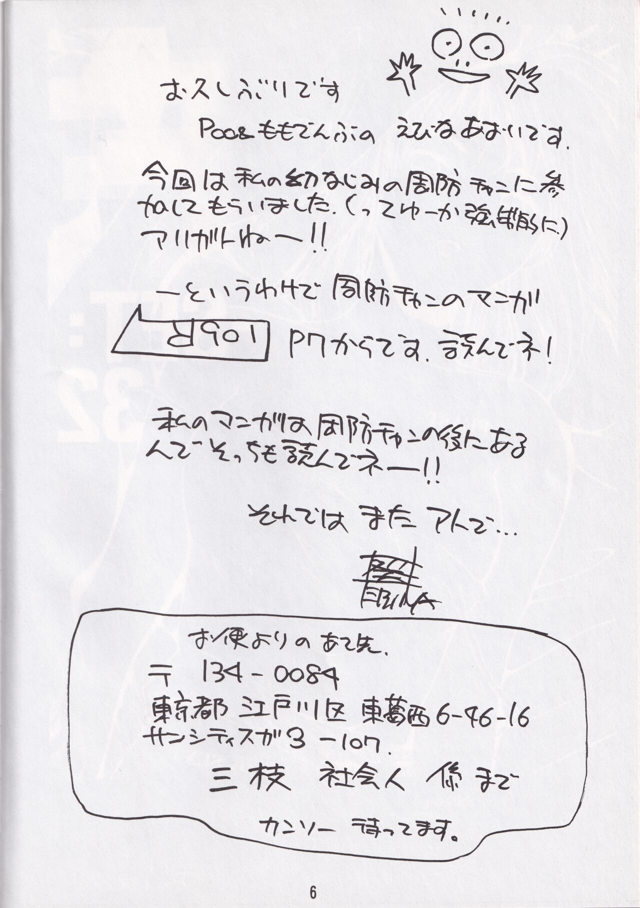 F-SET:32 page 4 full