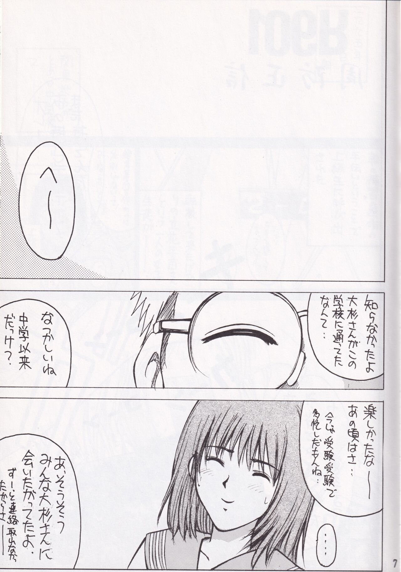 F-SET:32 page 5 full