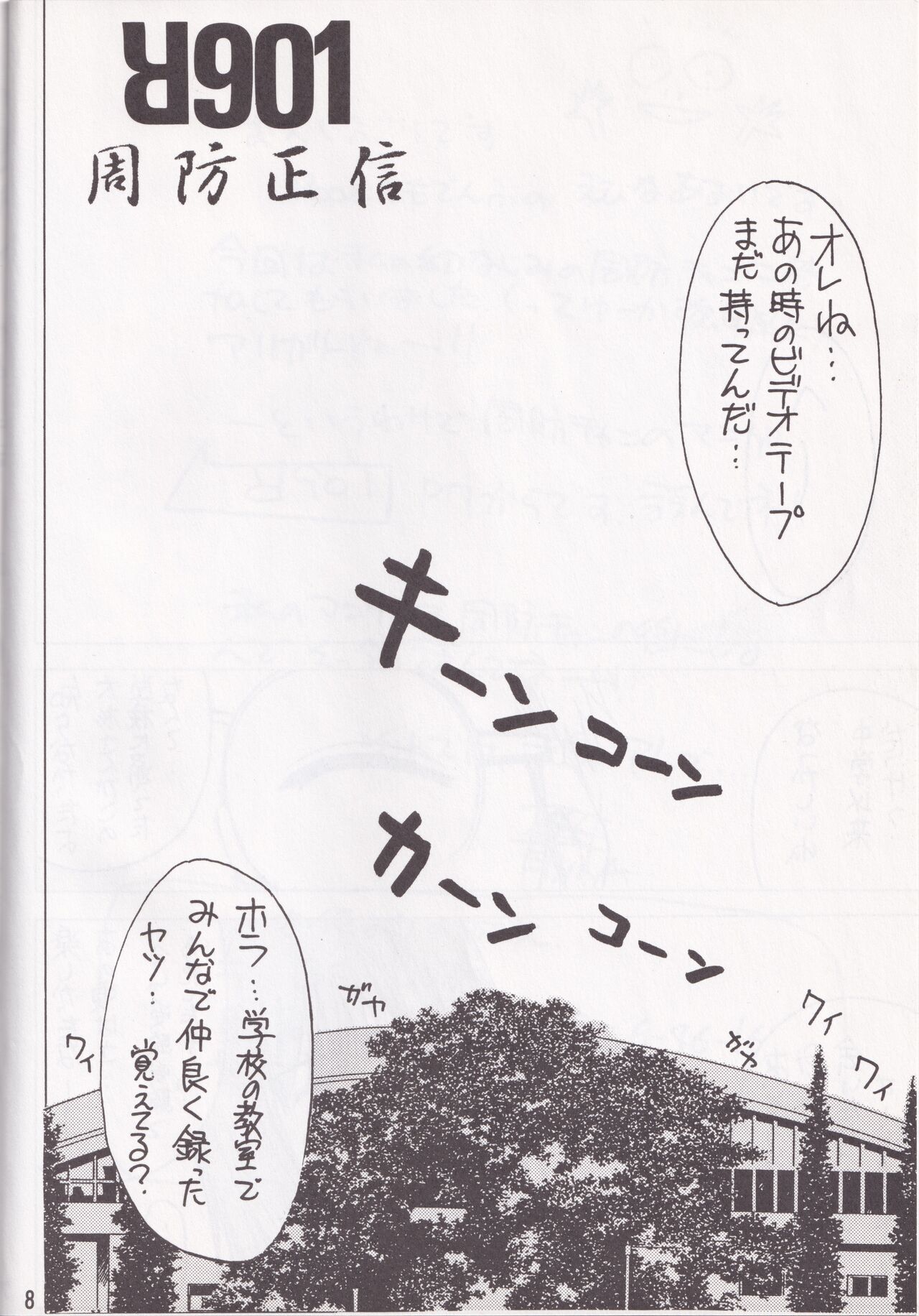 F-SET:32 page 6 full