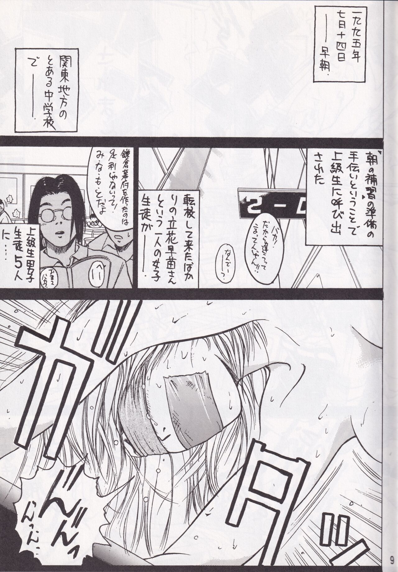 F-SET:32 page 7 full