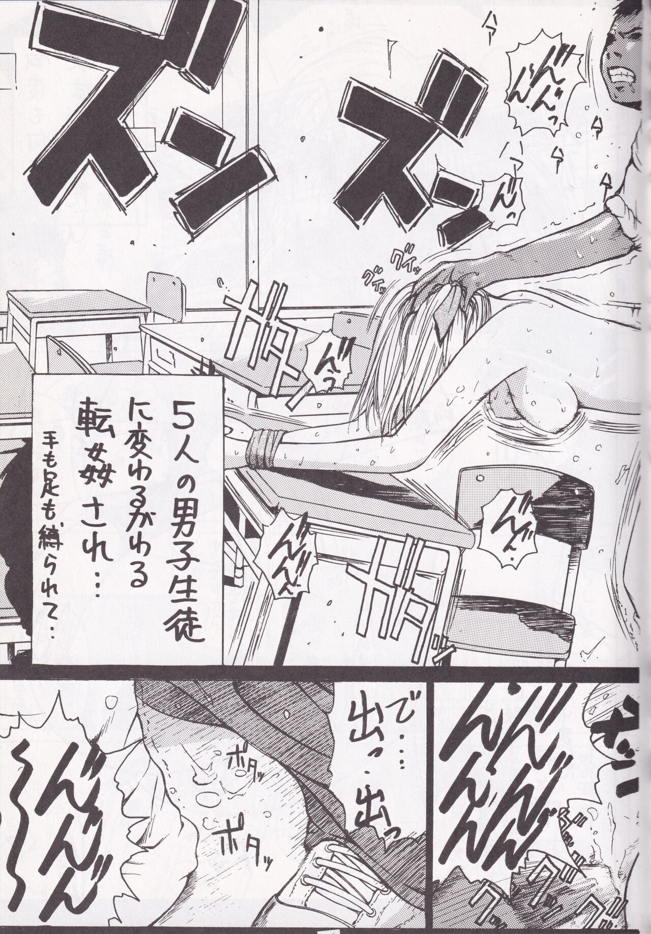 F-SET:32 page 9 full