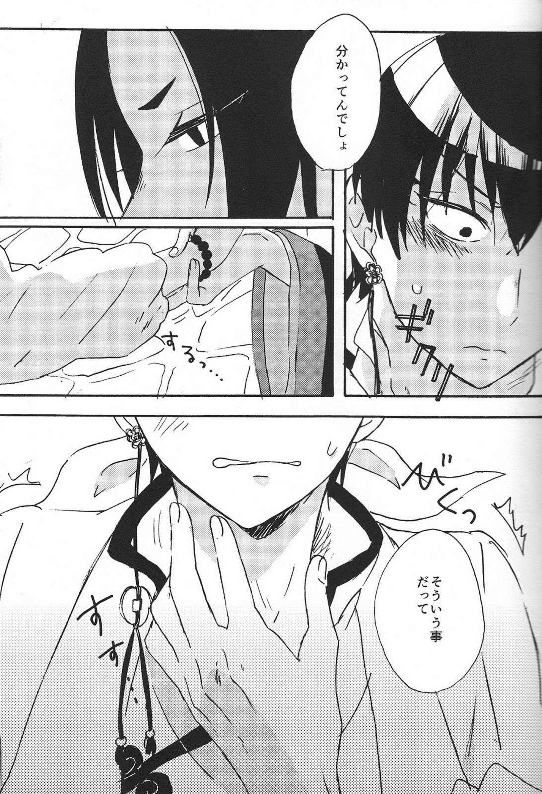 Hikkakikizu page 8 full