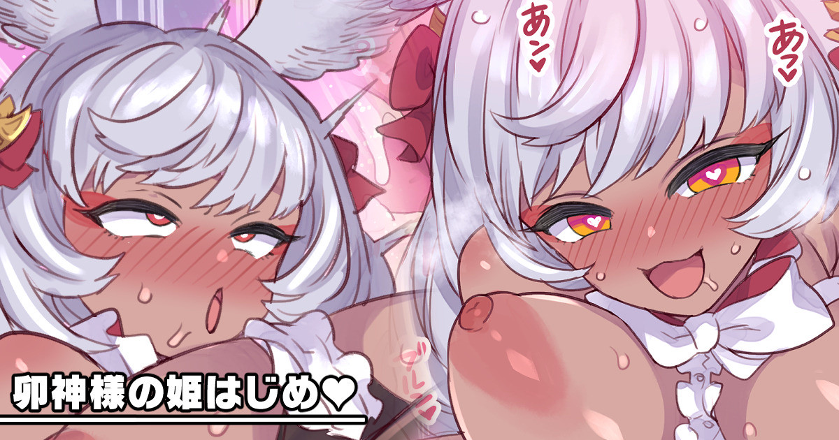 U Kami-sama no Hime Hajime page 1 full