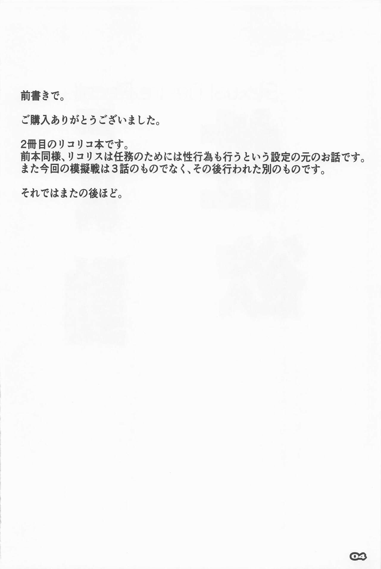 Seiyoku Hando - Sexual Desire Recoil page 3 full