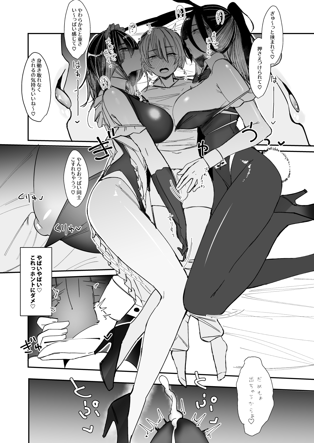 C101 Kaijou Gentei Koushinchou Shinchousa ni Tsuite Shoushou Ronjiru Hon page 4 full