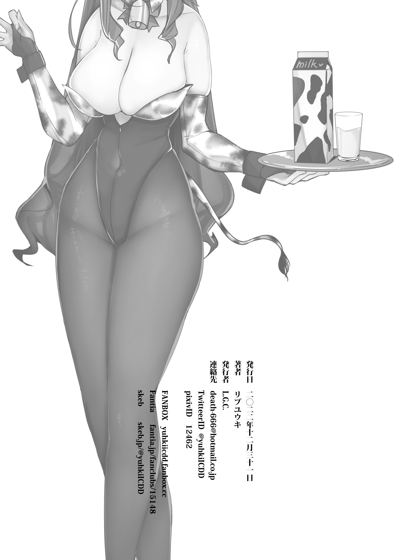 C101 Kaijou Gentei Koushinchou Shinchousa ni Tsuite Shoushou Ronjiru Hon page 8 full