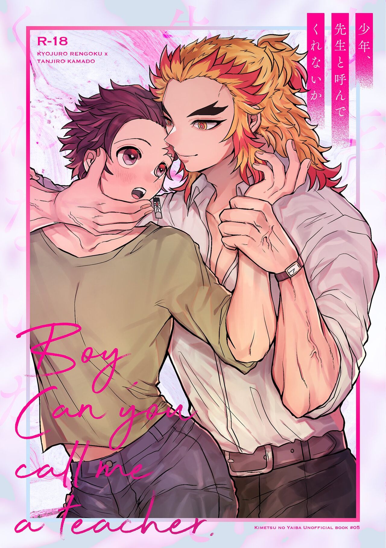 Shounen, Sensei to Yonde Kurenai ka page 1 full