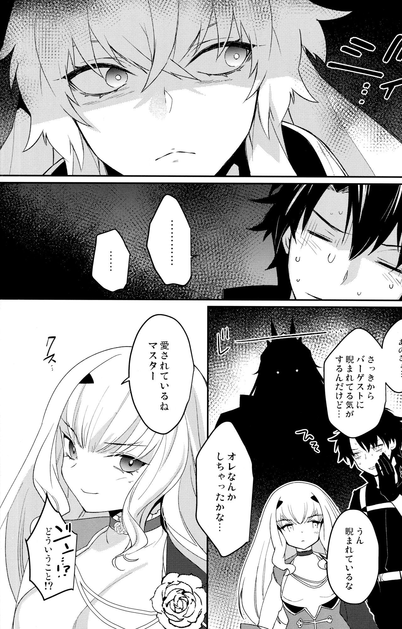 Sono Kyouken, Chuuken ni Tsuki page 4 full