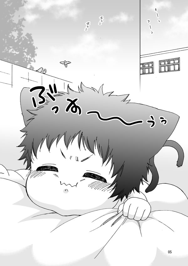 Mihashi-san-chi no Abe Neko-kun page 4 full