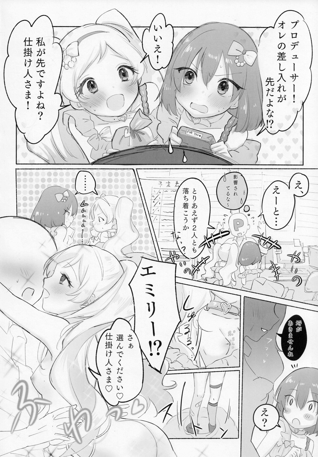 Daisuki… page 9 full