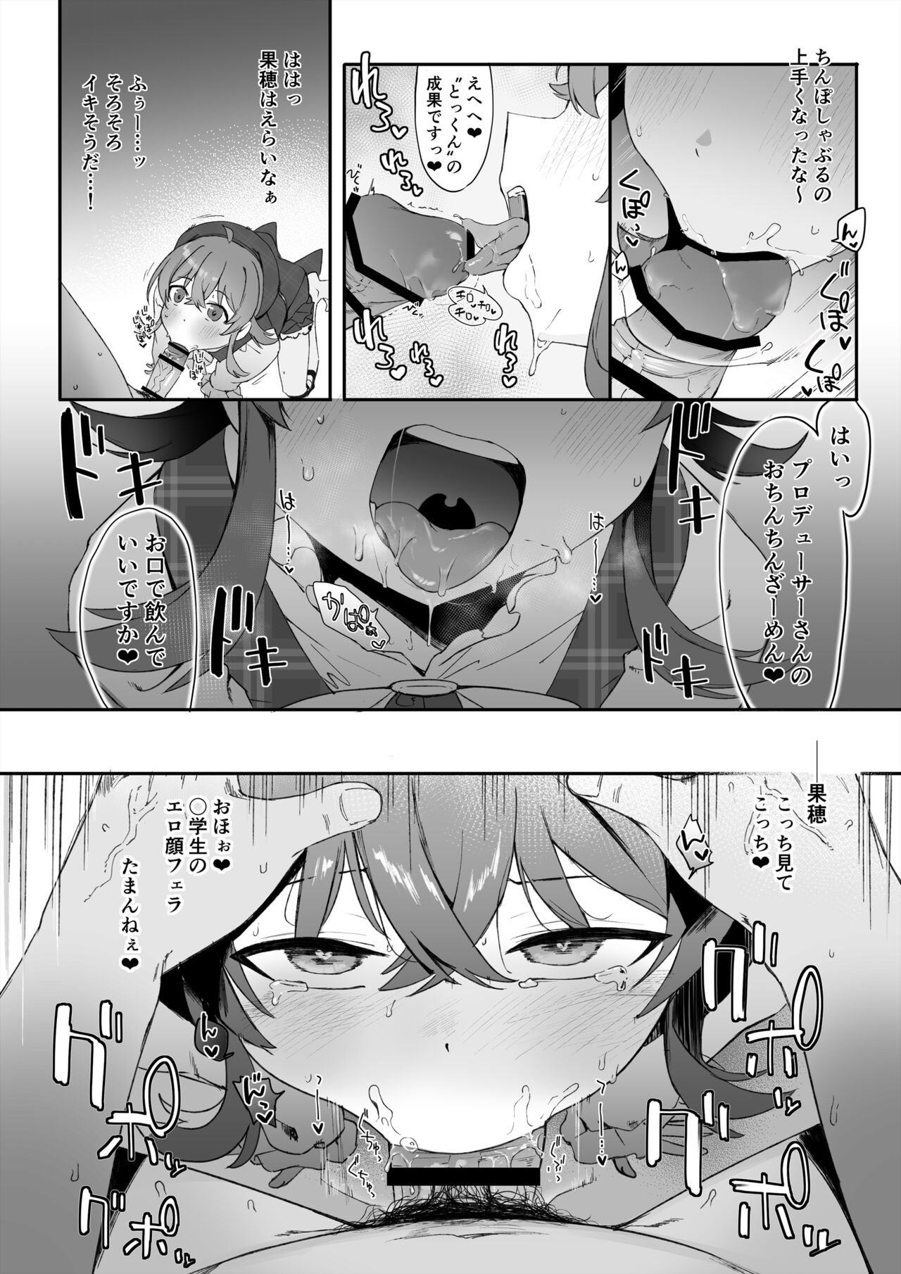 Chinpo Kagi suru Kaho + 4P Fella Manga page 5 full
