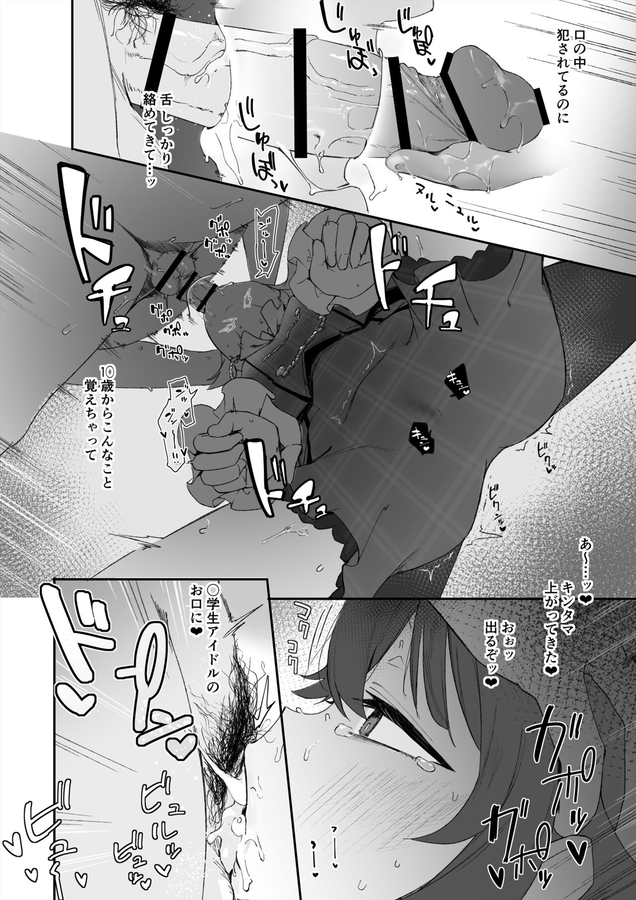 Chinpo Kagi suru Kaho + 4P Fella Manga page 6 full