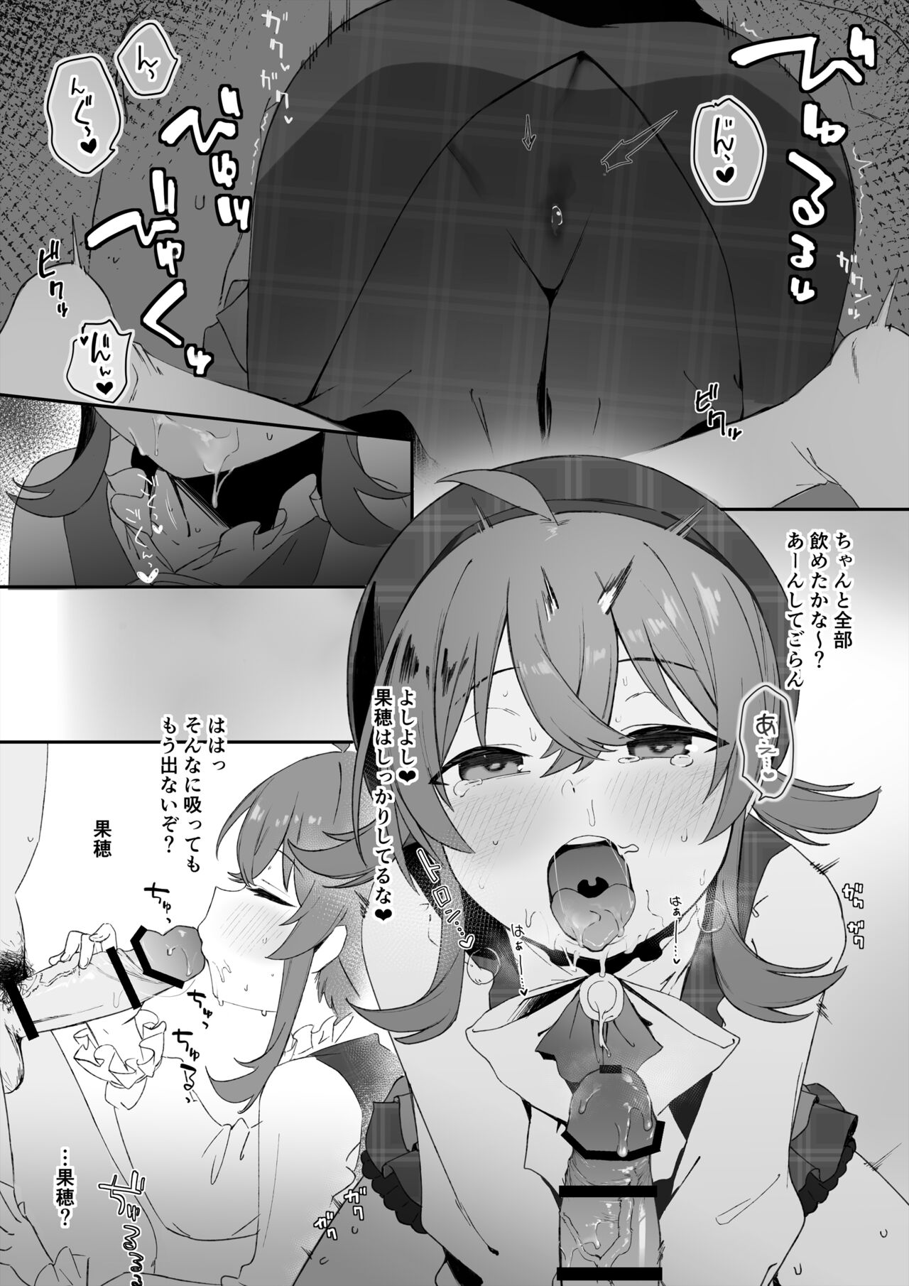 Chinpo Kagi suru Kaho + 4P Fella Manga page 7 full