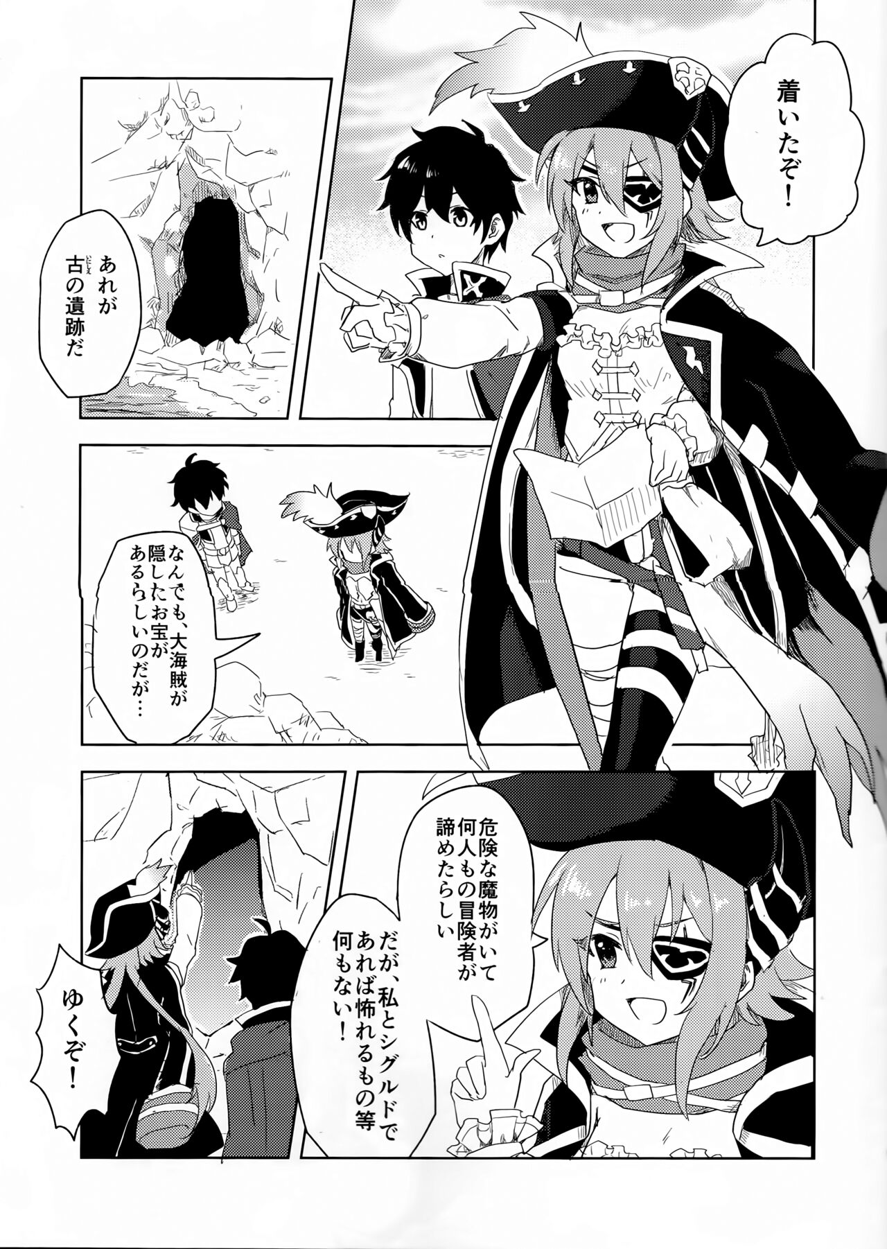 Anna-chan to Ero Trap Dungeon page 3 full