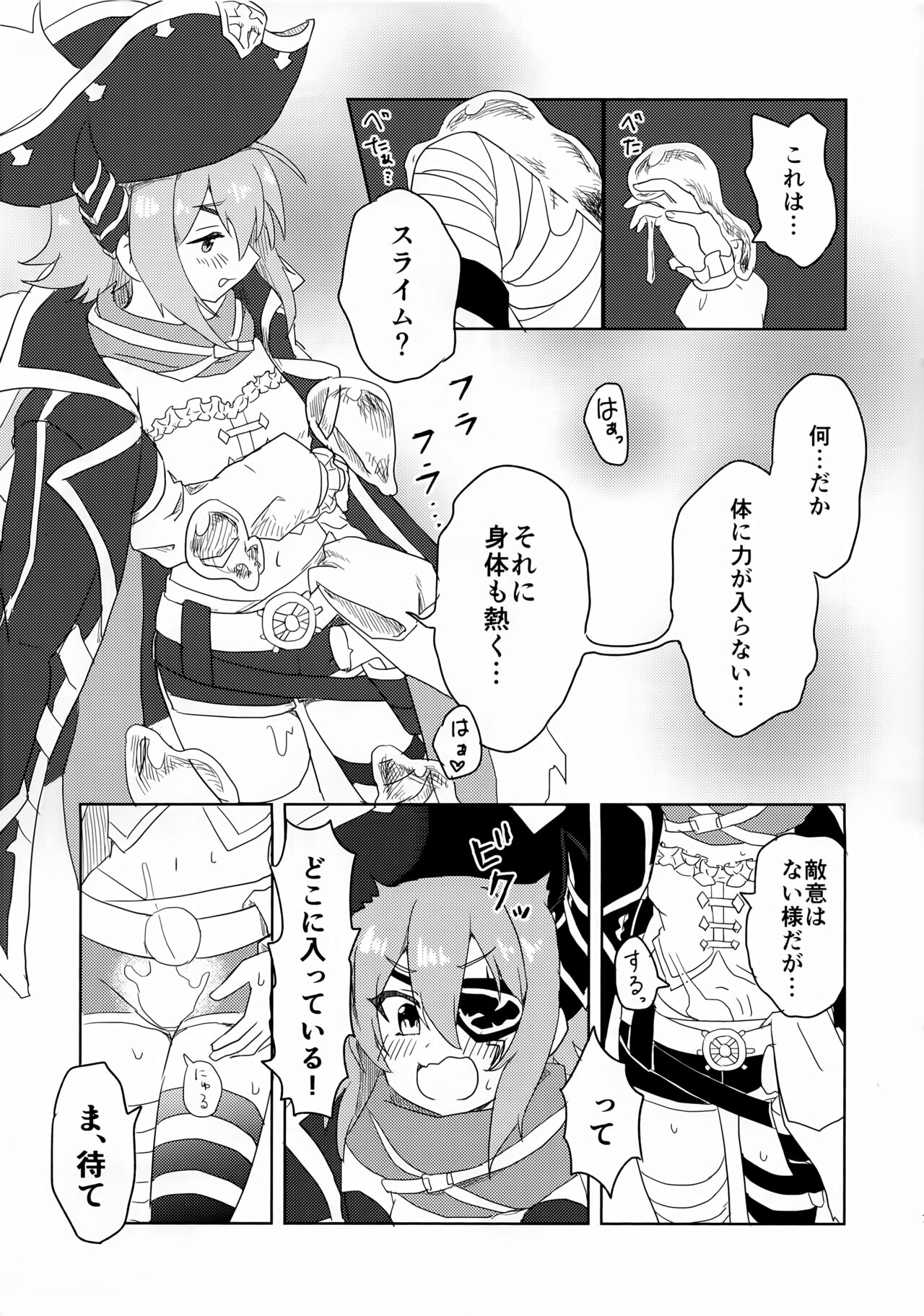 Anna-chan to Ero Trap Dungeon page 5 full