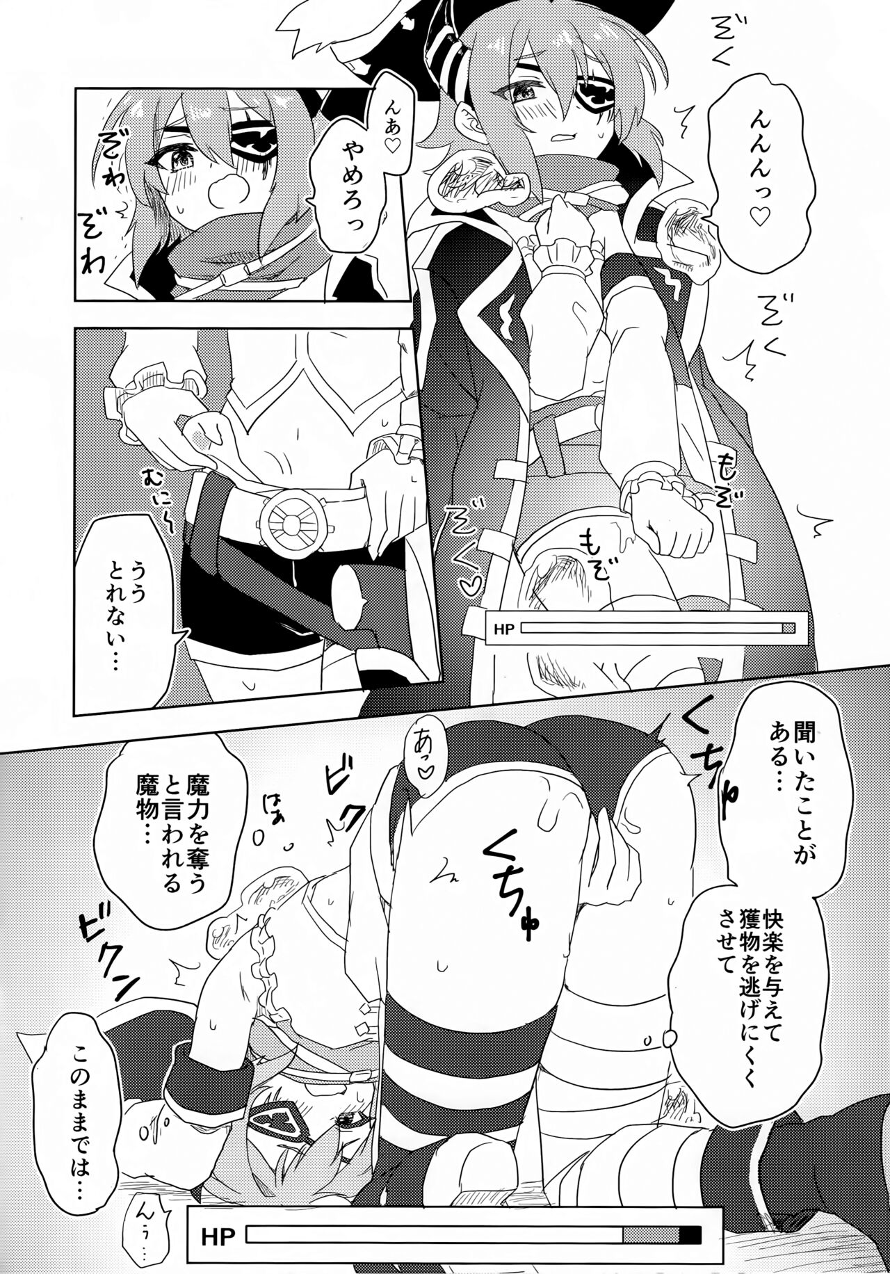 Anna-chan to Ero Trap Dungeon page 6 full
