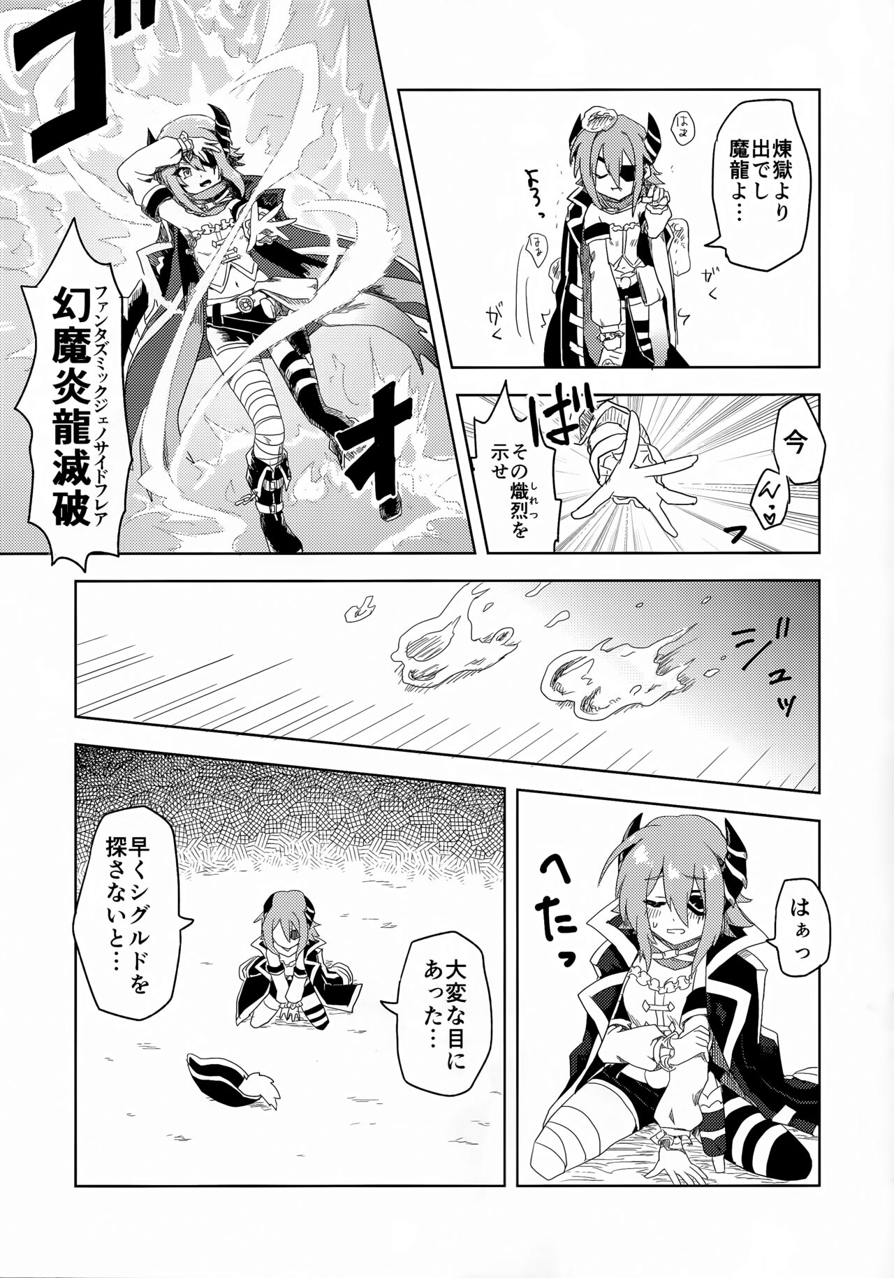 Anna-chan to Ero Trap Dungeon page 7 full