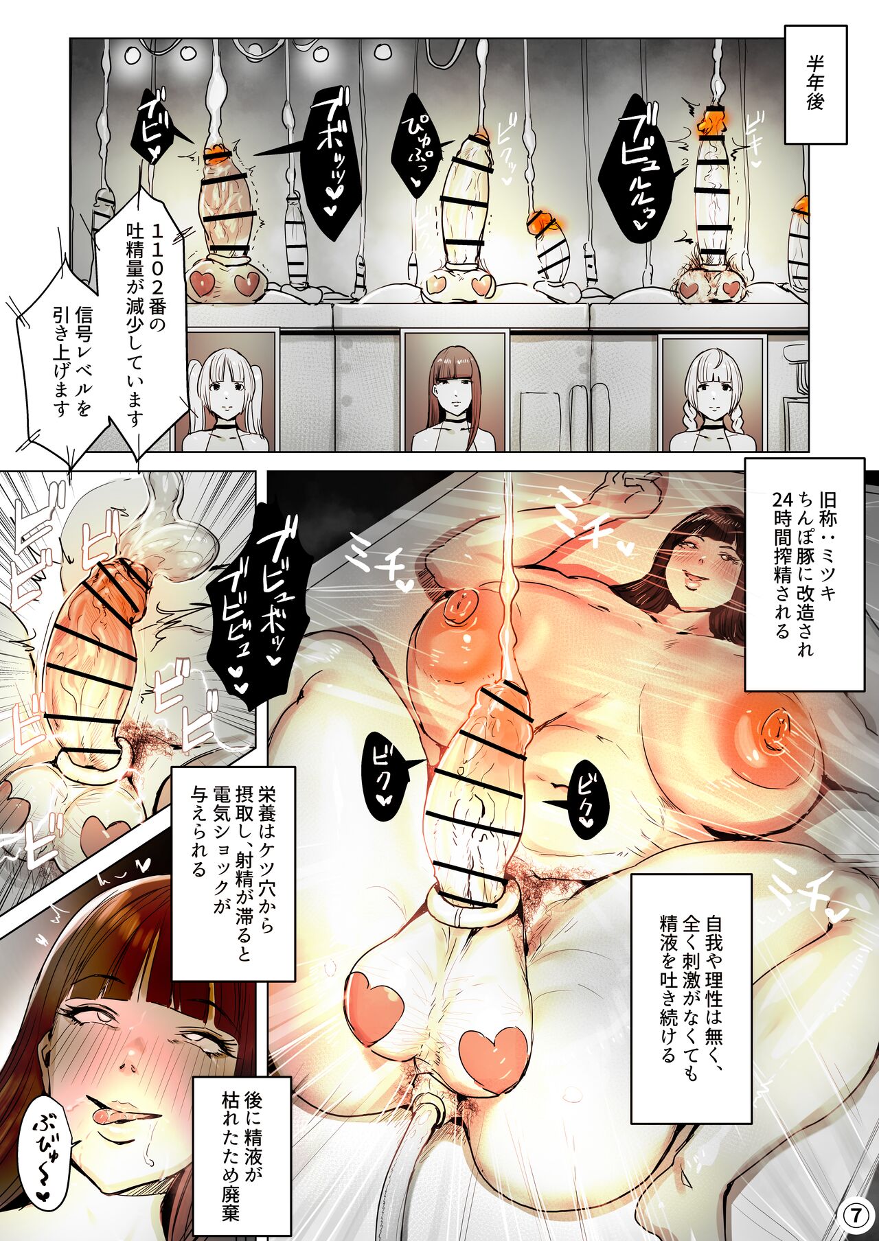 meshishinja page 4 full