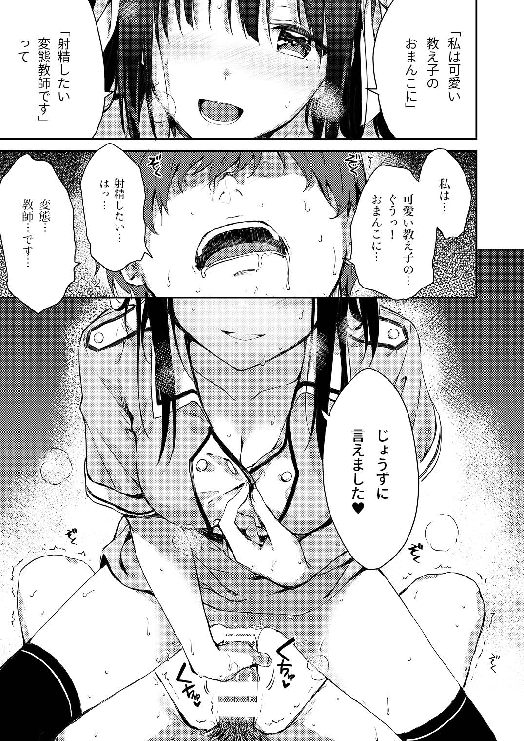 E.R.I.N.A page 10 full