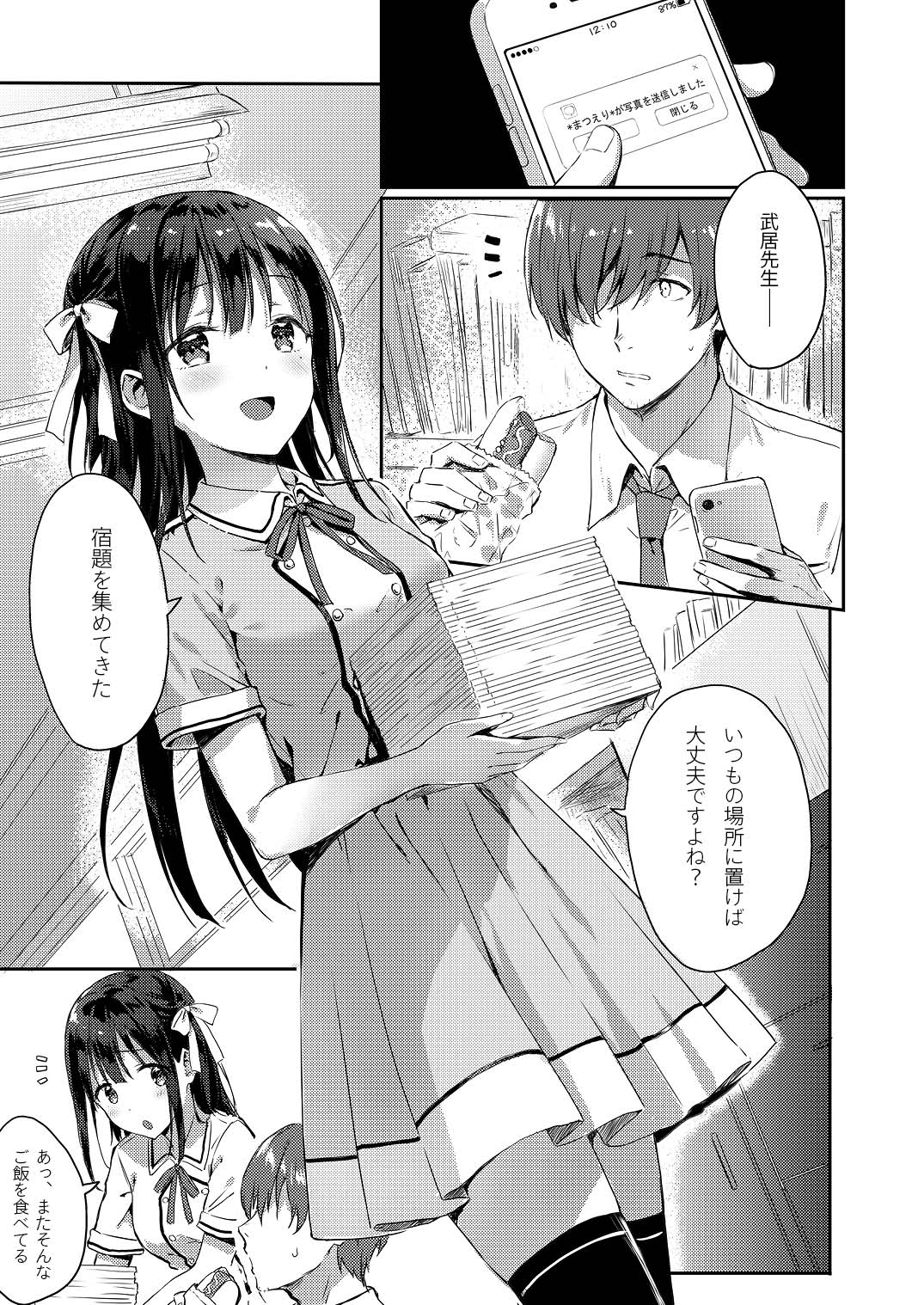 E.R.I.N.A page 2 full