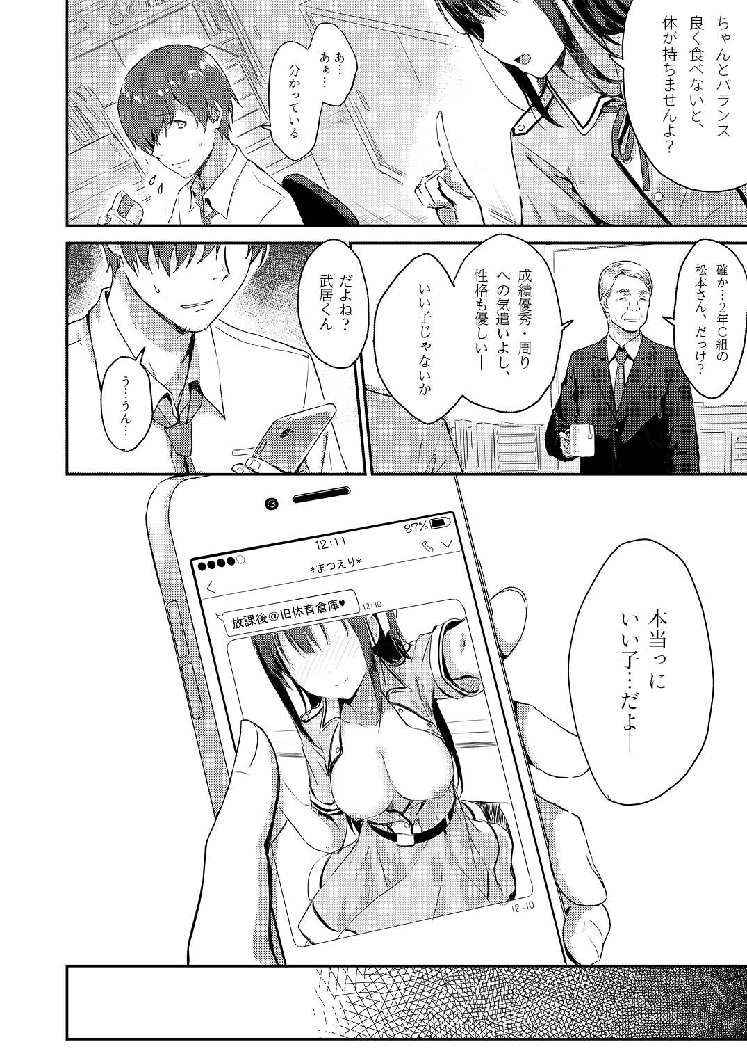 E.R.I.N.A page 3 full