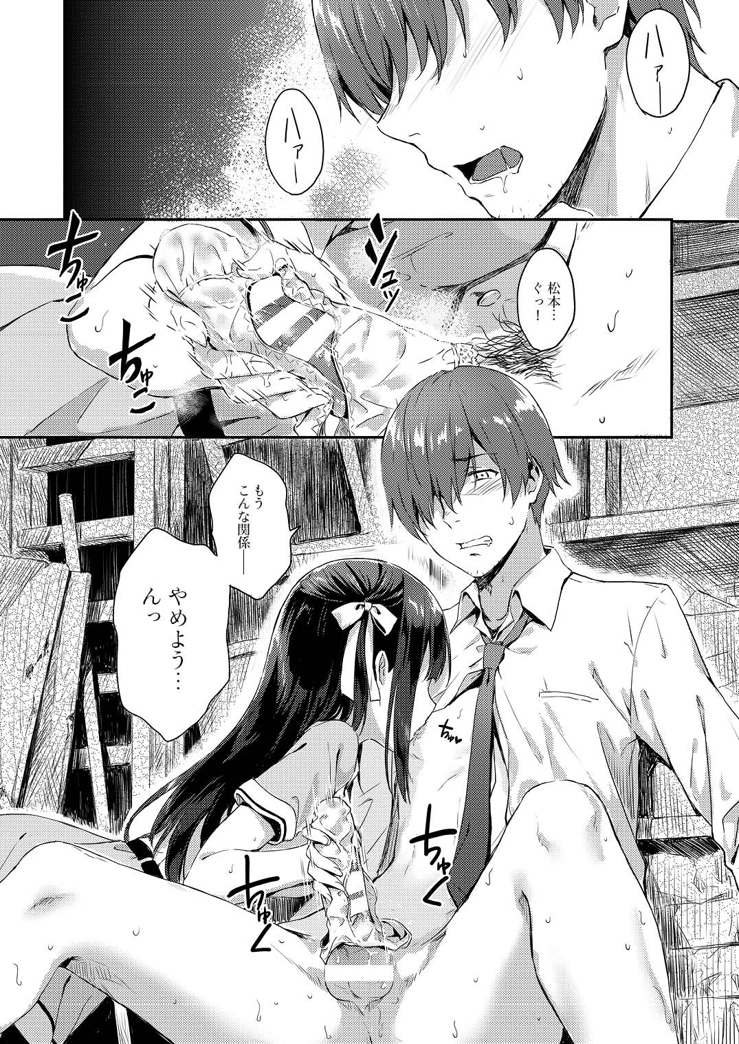 E.R.I.N.A page 4 full