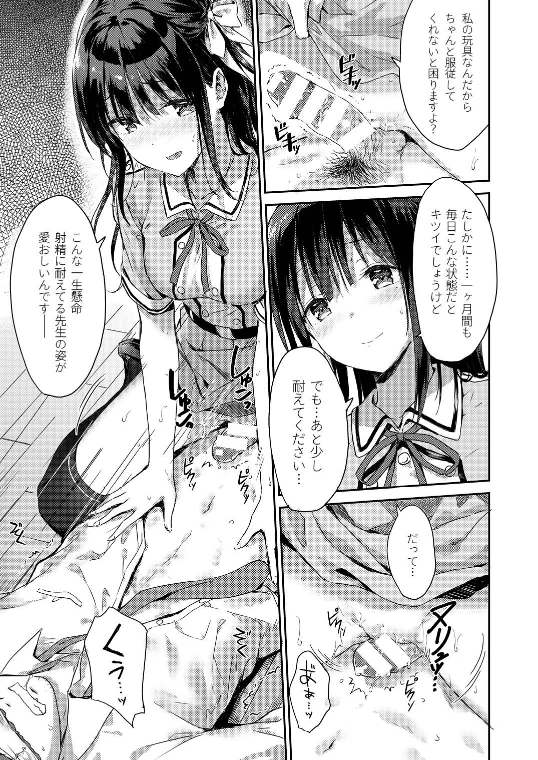 E.R.I.N.A page 8 full