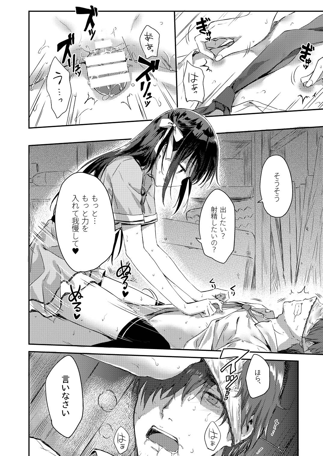 E.R.I.N.A page 9 full