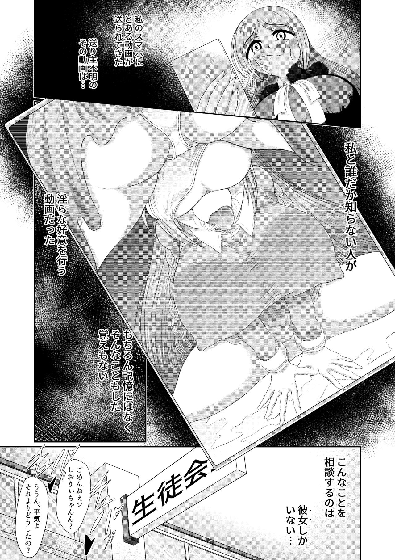 Futanari Joshi wa Saimin de Kanojo wo Tsukuru Zoku page 3 full