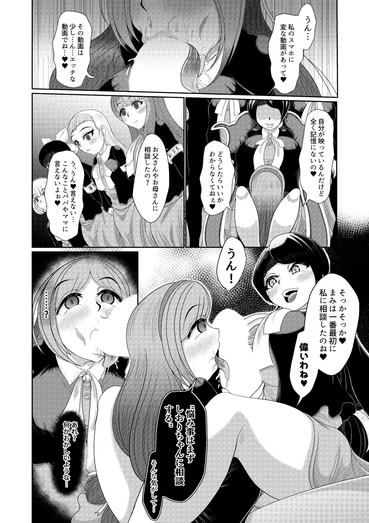 Futanari Joshi wa Saimin de Kanojo wo Tsukuru Zoku page 4 full