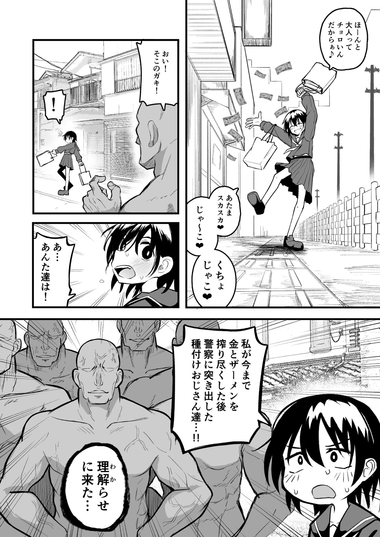 Enkou Mesugaki JC wa Anal ga Yowai!! page 6 full